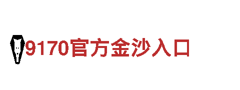 足球直播时间-专业机械企业公司